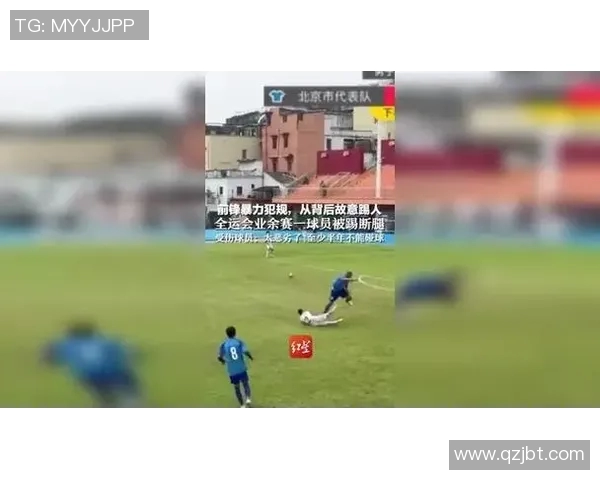 足球明星儿子意外受伤骨折视频曝光引发网友热议与关心